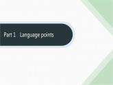 译林版高中英语必修第二册Unit4 Section B Grammar and usage & Integrated skills课件