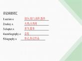 译林版高中英语必修第二册Unit4 Section B Grammar and usage & Integrated skills课件