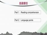 译林版高中英语必修第二册Unit4 Section C Extended reading & Project & Assessment课件