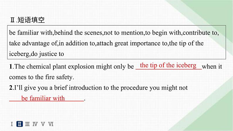 译林版高中英语必修第二册Unit1 Section A Welcome to the Unit& Reading——分层跟踪检测课件第4页