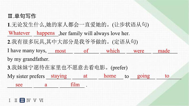 译林版高中英语必修第二册Unit1 Section A Welcome to the Unit& Reading——分层跟踪检测课件第7页