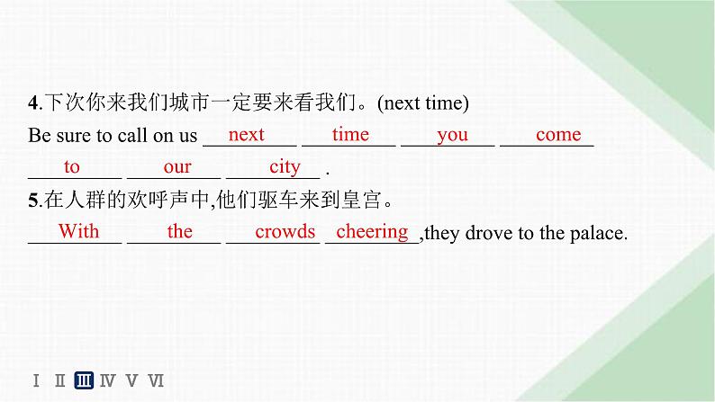 译林版高中英语必修第二册Unit1 Section A Welcome to the Unit& Reading——分层跟踪检测课件第8页