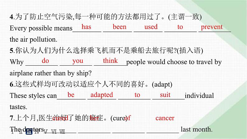 译林版高中英语必修第二册Unit1 Section B Grammar and usage & Integrated skills——分层跟踪检测课件第7页