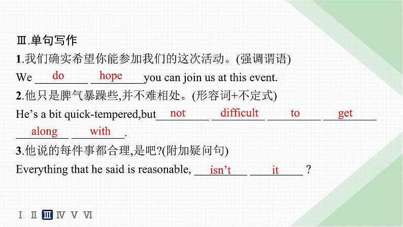 译林版高中英语必修第二册Unit1 Section C Extended reading & Project & Assessment——分层跟踪检测课件第5页