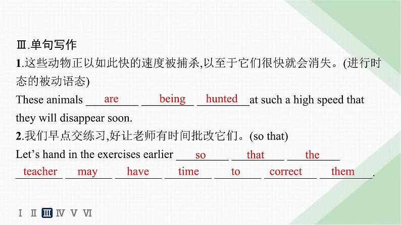 译林版高中英语必修第二册Unit2 Section B Grammar and usage & Integrated skills——分层跟踪检测课件06