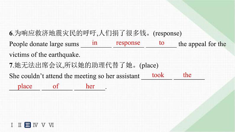 译林版高中英语必修第二册Unit2 Section B Grammar and usage & Integrated skills——分层跟踪检测课件08