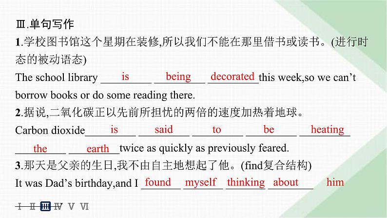 译林版高中英语必修第二册Unit2 Section C Extended reading & Project & Assessment——分层跟踪检测课件第6页