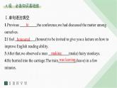 譯林版高中英語必修第二冊Unit3 Section B Grammar and usage & Integrated skills——分層跟蹤檢測課件