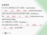 譯林版高中英語必修第二冊Unit3 Section B Grammar and usage & Integrated skills——分層跟蹤檢測課件