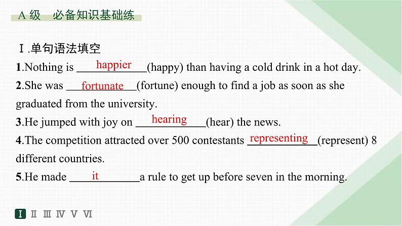 译林版高中英语必修第二册Unit3 Section C Extended reading & Project & Assessment——分层跟踪检测课件第2页