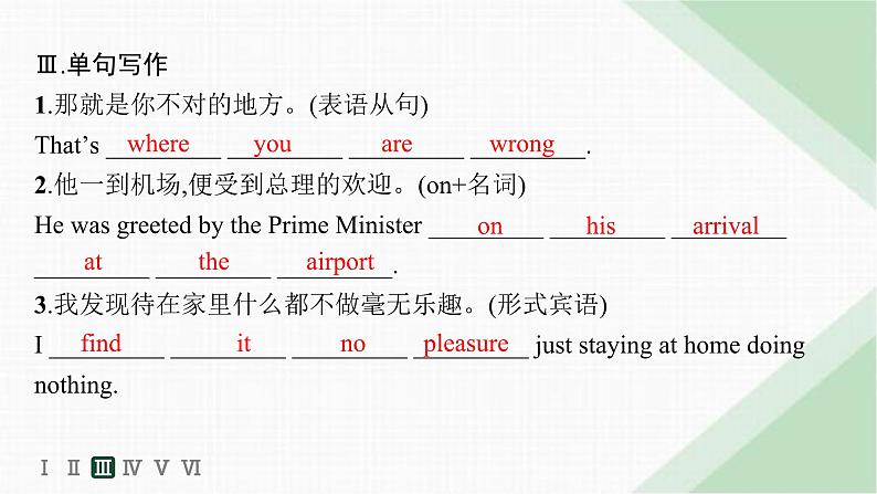 译林版高中英语必修第二册Unit3 Section C Extended reading & Project & Assessment——分层跟踪检测课件第6页