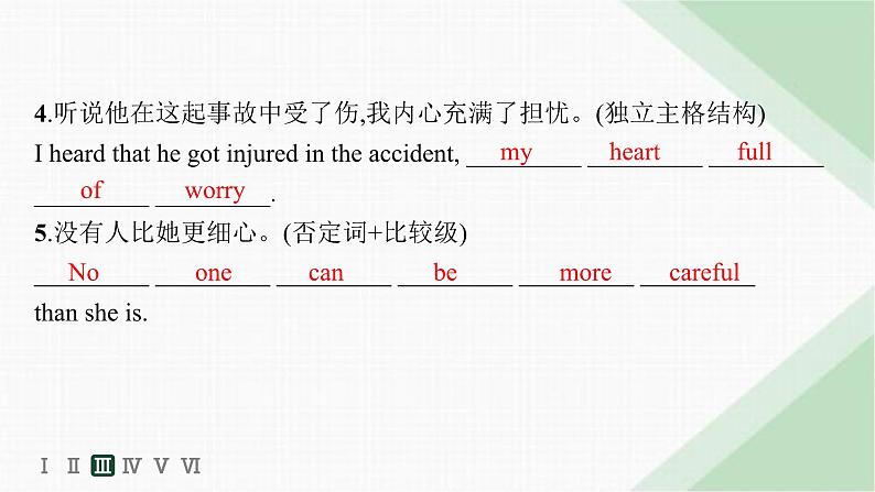 译林版高中英语必修第二册Unit3 Section C Extended reading & Project & Assessment——分层跟踪检测课件第7页