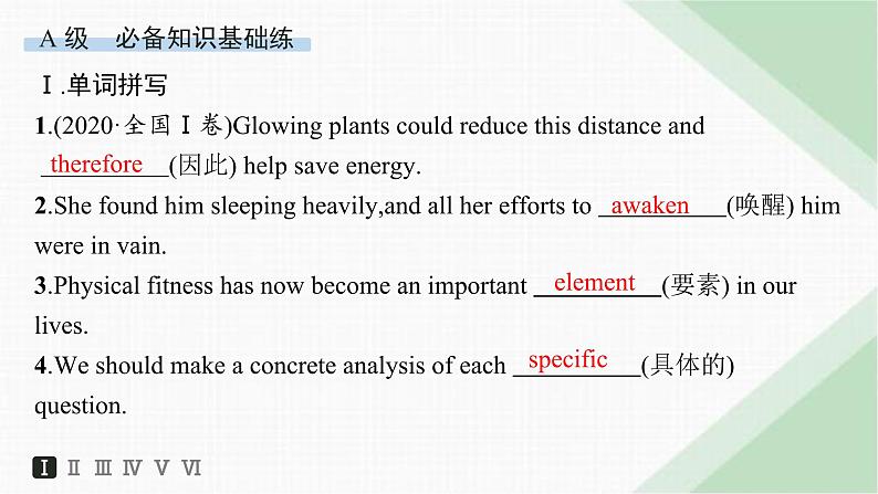 译林版高中英语必修第二册Unit4 Section A Welcome to the Unit& Reading——分层跟踪检测课件第2页