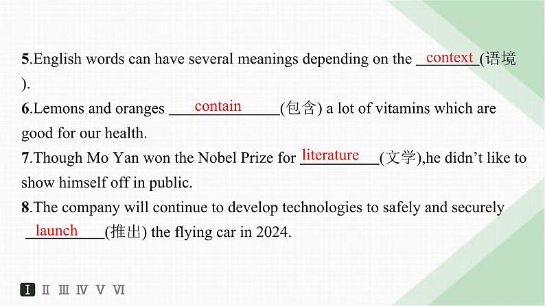 译林版高中英语必修第二册Unit4 Section A Welcome to the Unit& Reading——分层跟踪检测课件第3页