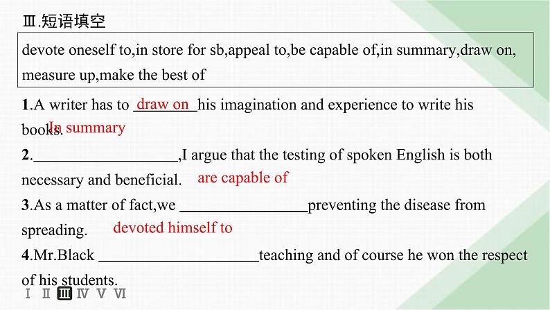 译林版高中英语必修第二册Unit4 Section A Welcome to the Unit& Reading——分层跟踪检测课件第6页