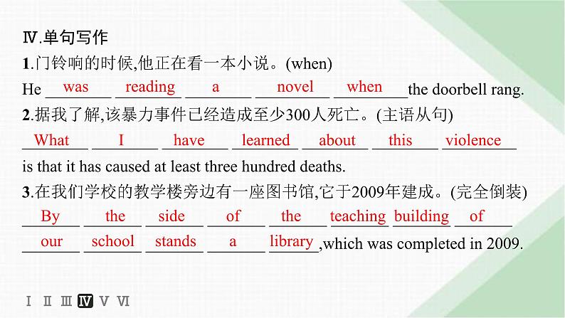 译林版高中英语必修第二册Unit4 Section A Welcome to the Unit& Reading——分层跟踪检测课件第8页