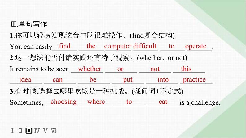 译林版高中英语必修第二册Unit4 Section B Grammar and usage & Integrated skills——分层跟踪检测课件第6页