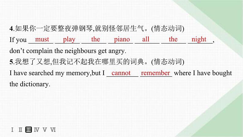 译林版高中英语必修第二册Unit4 Section B Grammar and usage & Integrated skills——分层跟踪检测课件第7页