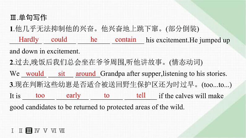 译林版高中英语必修第二册Unit4 Section C Extended reading & Project & Assessment——分层跟踪检测课件第6页