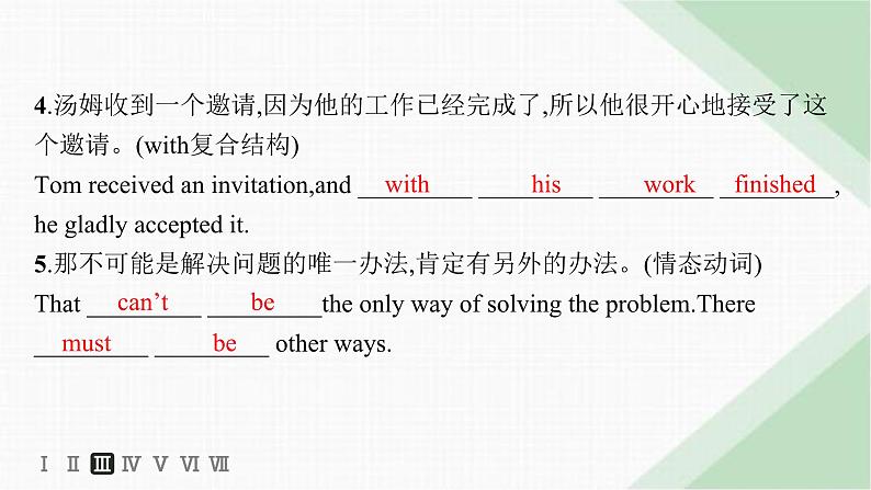 译林版高中英语必修第二册Unit4 Section C Extended reading & Project & Assessment——分层跟踪检测课件第7页