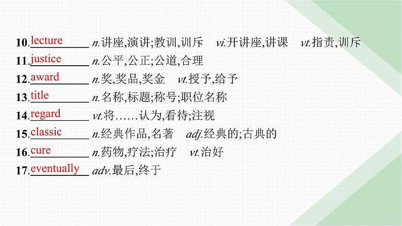 译林版高中英语必修第二册Unit1单元素能巩固提升课件第3页