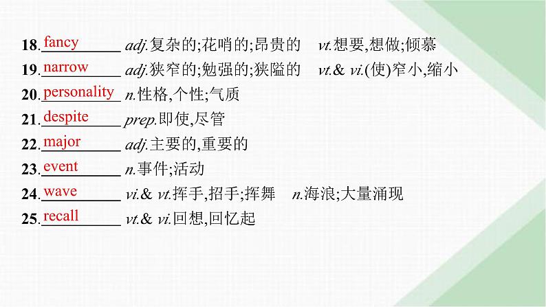 译林版高中英语必修第二册Unit1单元素能巩固提升课件第4页