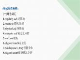 译林版高中英语必修第二册Unit2 写作指导课件