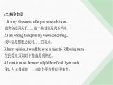 译林版高中英语必修第二册Unit2 写作指导课件