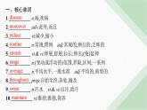 译林版高中英语必修第二册Unit2单元素能巩固提升课件