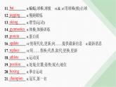 译林版高中英语必修第二册Unit2单元素能巩固提升课件