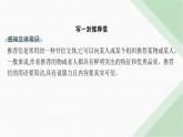 译林版高中英语必修第二册Unit4 写作指导课件