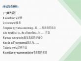 译林版高中英语必修第二册Unit4 写作指导课件
