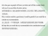 译林版高中英语必修第二册Unit4 写作指导课件