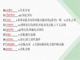 译林版高中英语必修第二册Unit4单元素能巩固提升课件