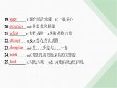 译林版高中英语必修第二册Unit4单元素能巩固提升课件
