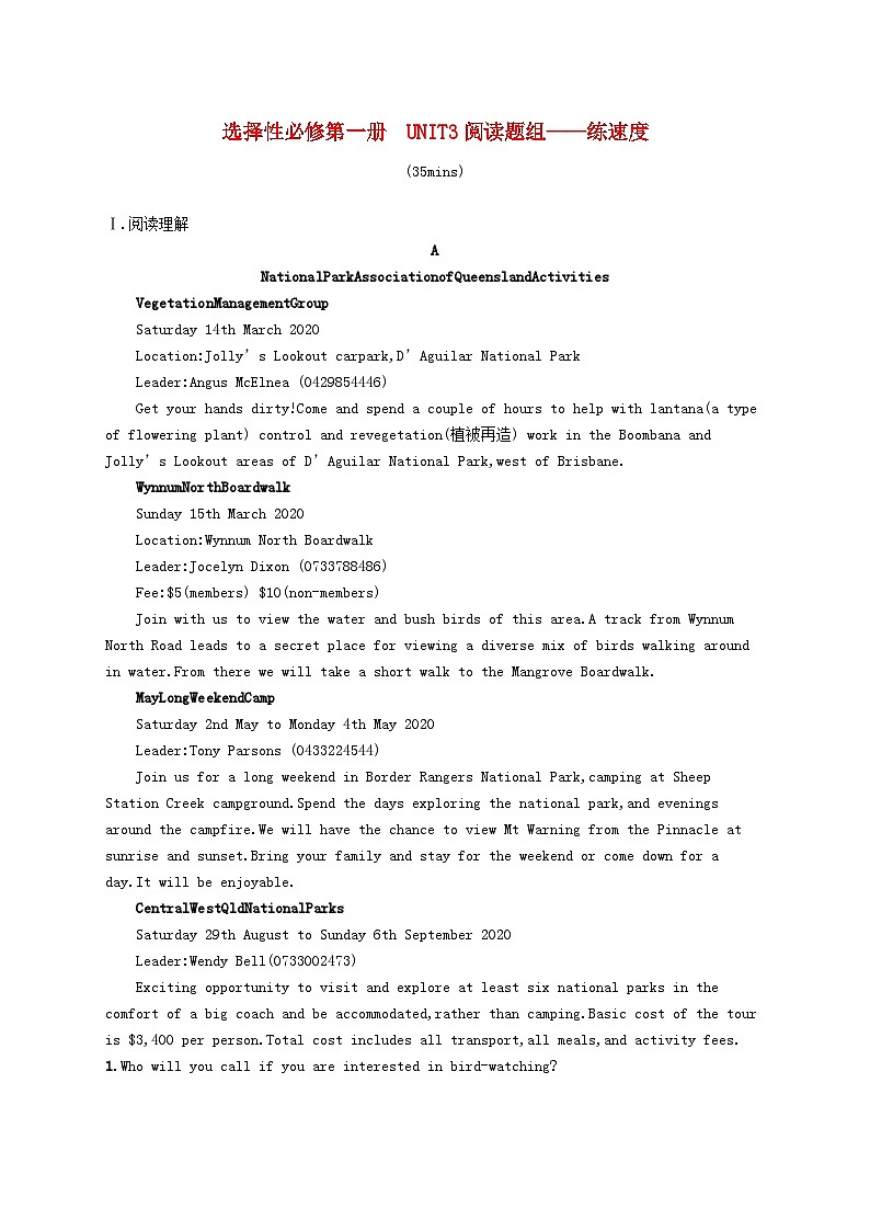 2025届高考英语一轮复习专项练习选择性必修第一册Unit3阅读题组__练速度01