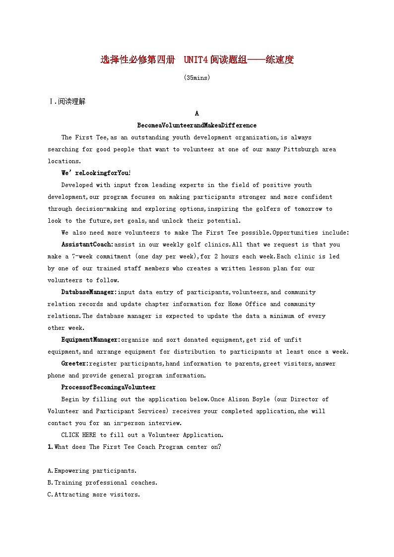 2025届高考英语一轮复习专项练习选择性必修第四册Unit4阅读题组__练速度01