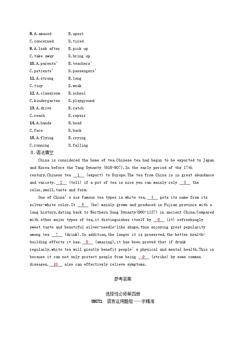 2025届高考英语一轮复习专项练习选择性必修第四册Unit1语言运用题组__求精准02