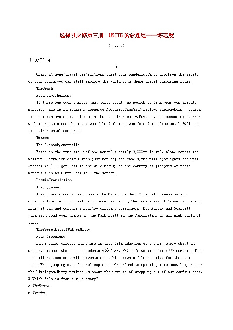 2025届高考英语一轮复习专项练习选择性必修第三册Unit5阅读题组__练速度第1页