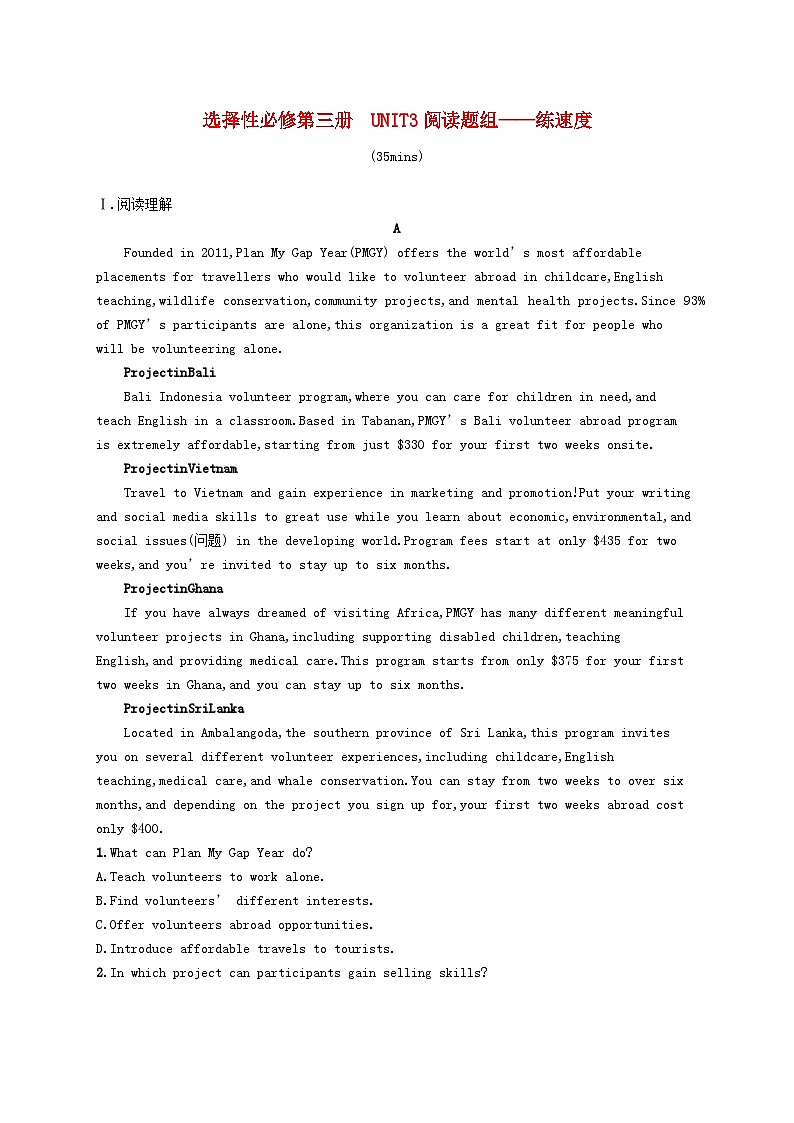 2025届高考英语一轮复习专项练习选择性必修第三册Unit3阅读题组__练速度01