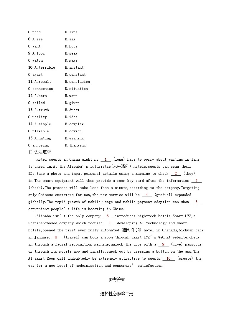 2025届高考英语一轮复习专项练习选择性必修第二册Unit5语言运用题组__求精准02