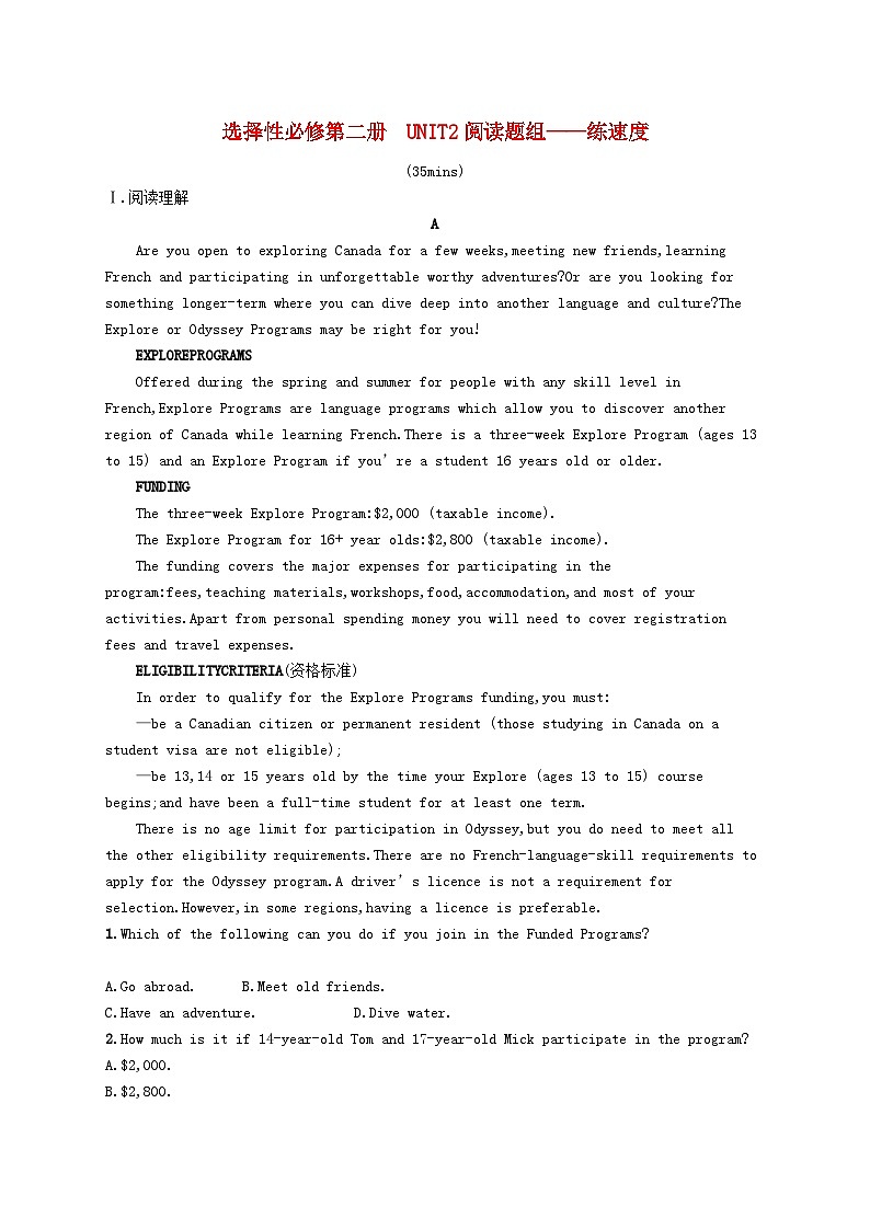 2025届高考英语一轮复习专项练习选择性必修第二册Unit2阅读题组__练速度第1页