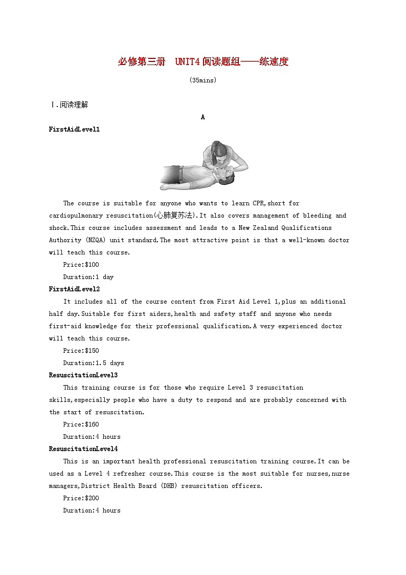 2025届高考英语一轮复习专项练习必修第三册Unit4阅读题组__练速度第1页