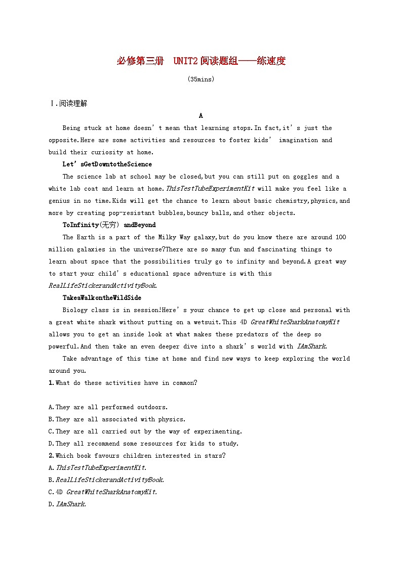 2025届高考英语一轮复习专项练习必修第三册Unit2阅读题组__练速度第1页