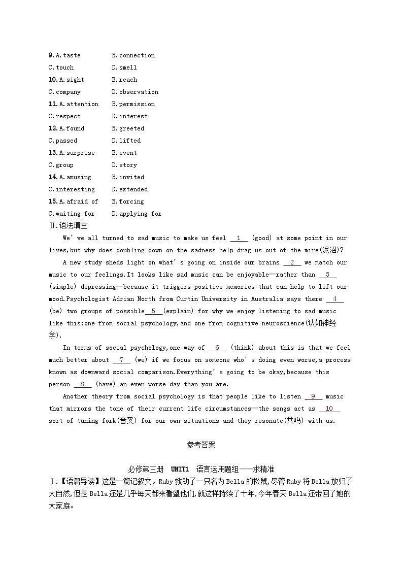 2025届高考英语一轮复习专项练习必修第三册Unit1语言运用题组__求精准第2页