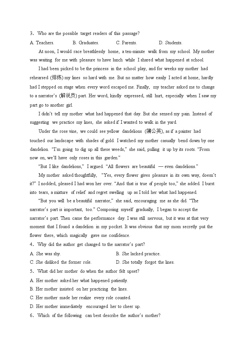 广东省大湾区十八校2022-2023学年高二下学期5月质量检测英语试卷(含答案)第2页