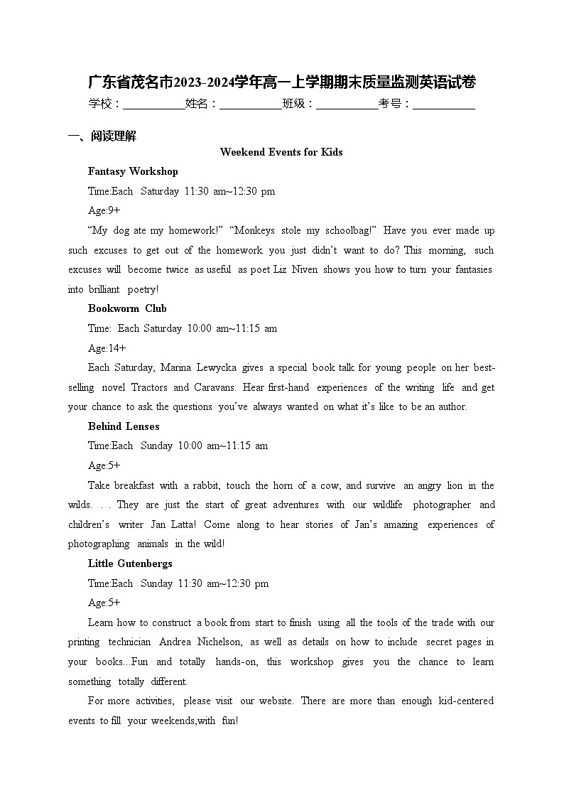 广东省茂名市2023-2024学年高一上学期期末质量监测英语试卷(含答案)第1页
