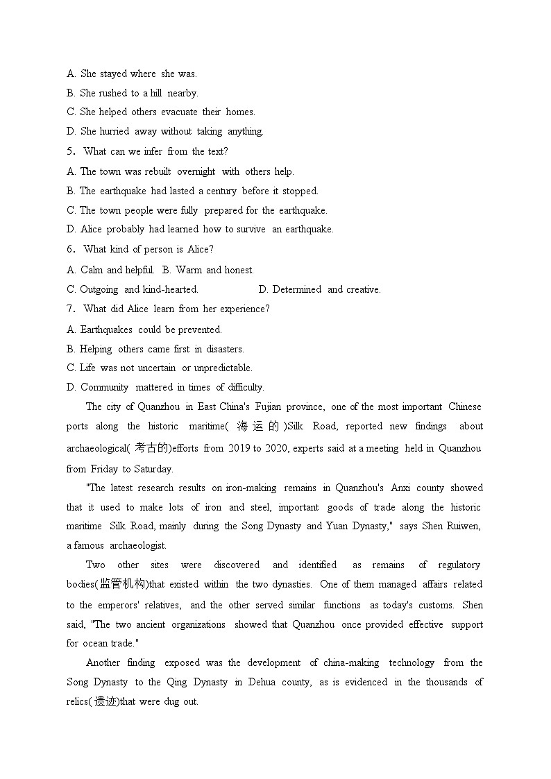 广东省茂名市2023-2024学年高一上学期期末质量监测英语试卷(含答案)第3页