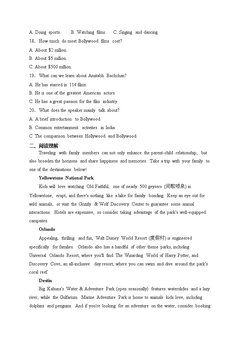 海南省2024届高三下学期高考全真模拟（六）英语试卷(含答案)第3页