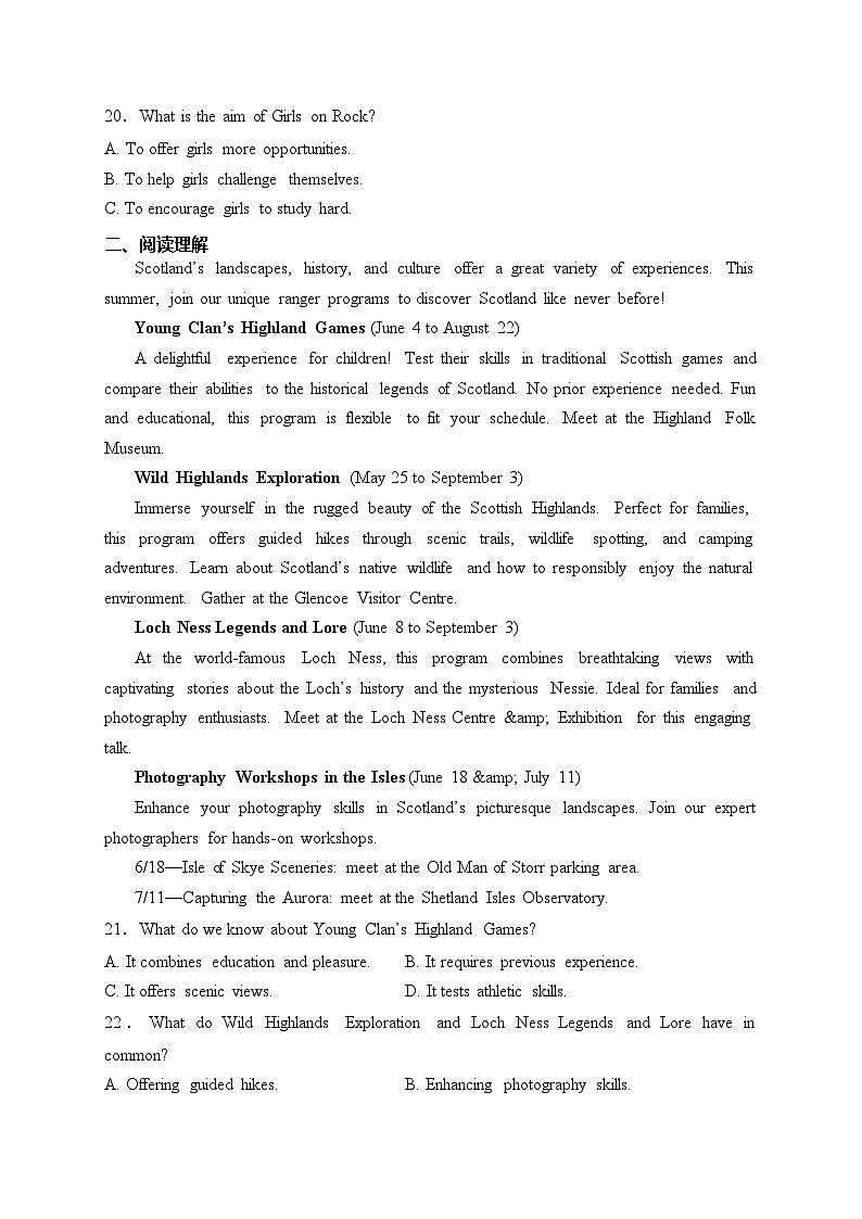 漯河市高级中学2024届高三下学期3月检测一英语试卷(含答案)第3页